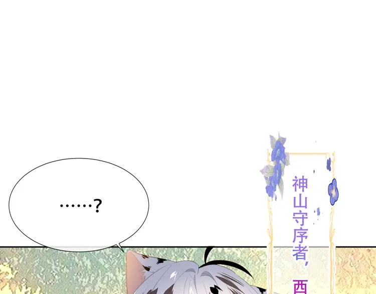 第124话 天降妹妹✨ 第31页