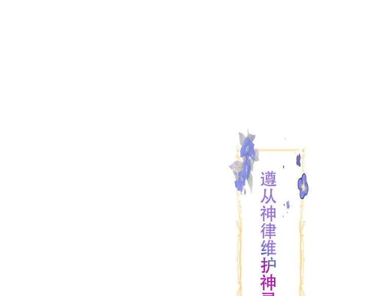 第124话 天降妹妹✨ 第33页