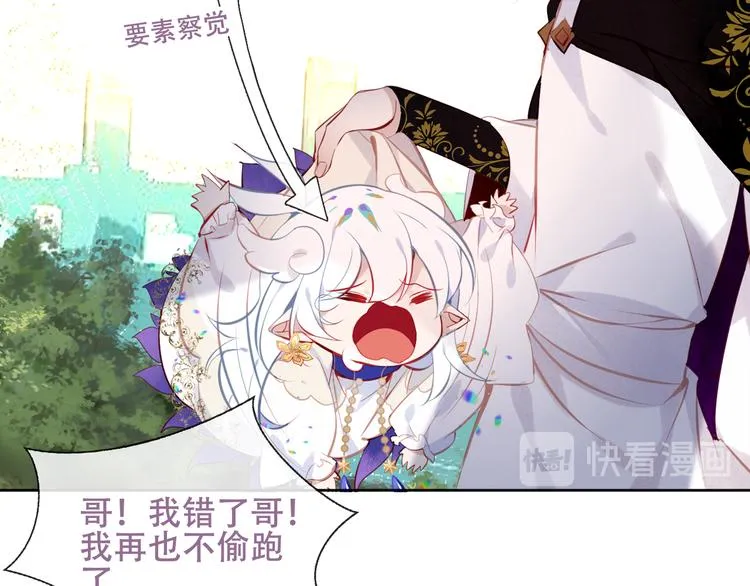 第124话 天降妹妹✨ 第35页