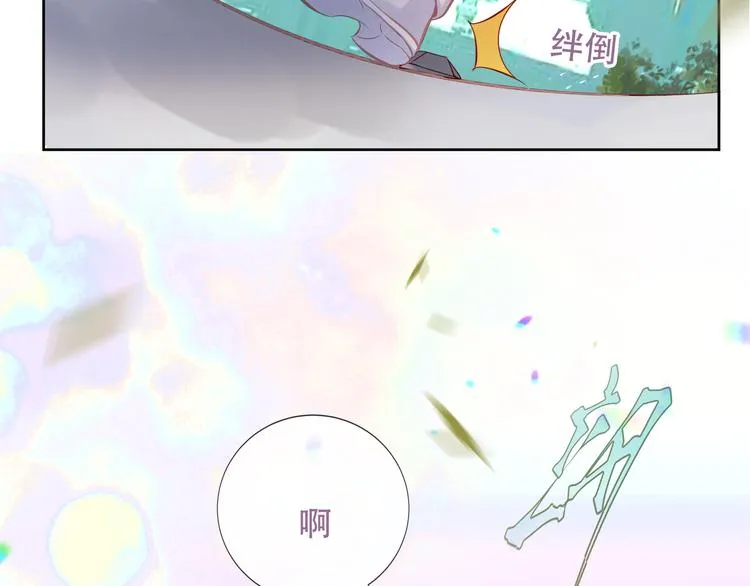 第124话 天降妹妹✨ 第39页