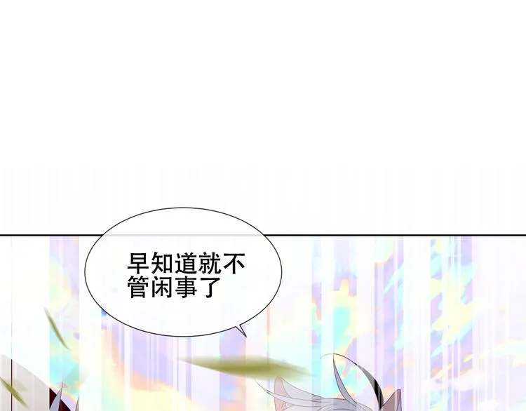 第124话 天降妹妹✨ 第42页