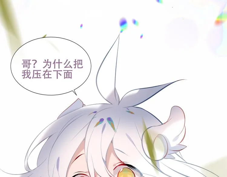 第124话 天降妹妹✨ 第48页