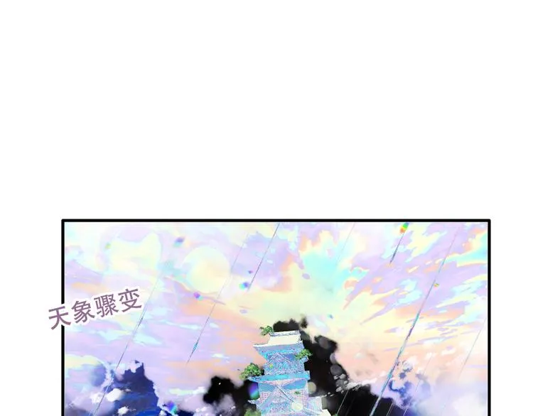 第124话 天降妹妹✨ 第54页