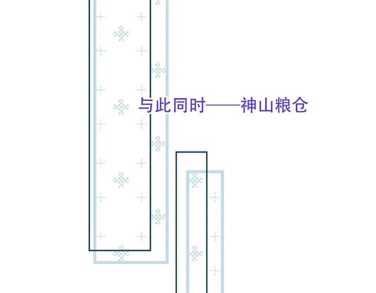 第124话 天降妹妹✨ 第62页