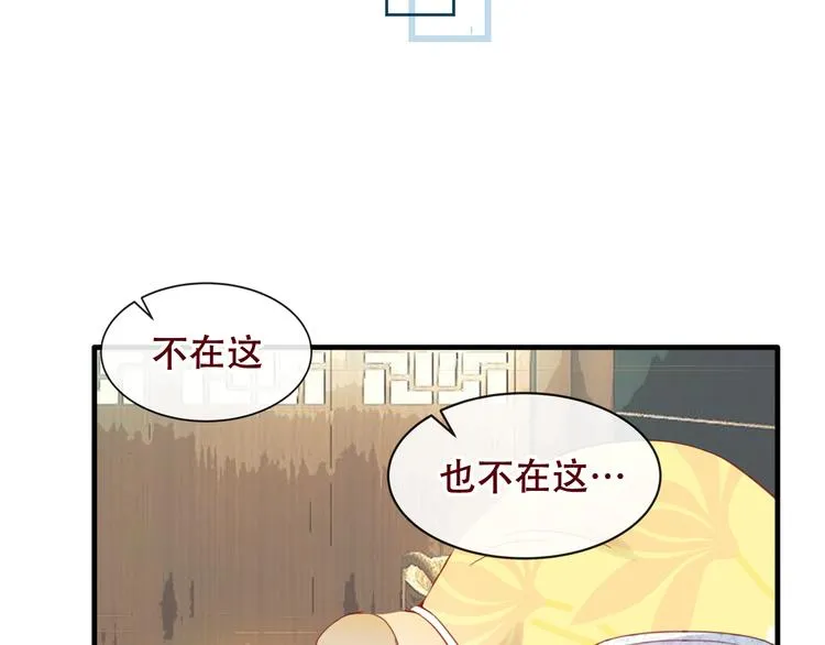 第124话 天降妹妹✨ 第63页