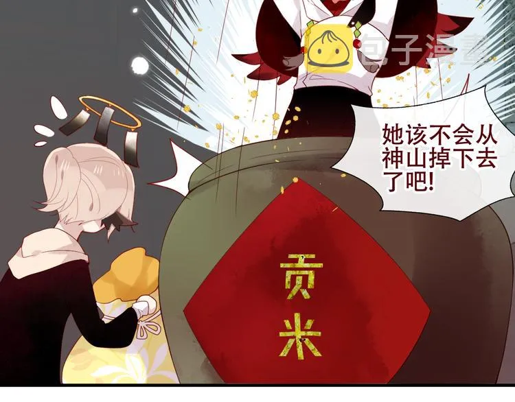 第124话 天降妹妹✨ 第65页