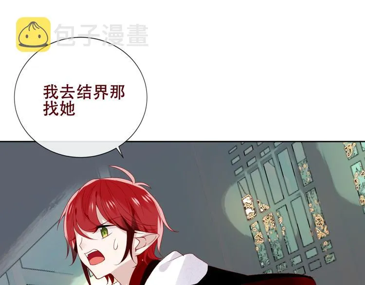 第124话 天降妹妹✨ 第67页