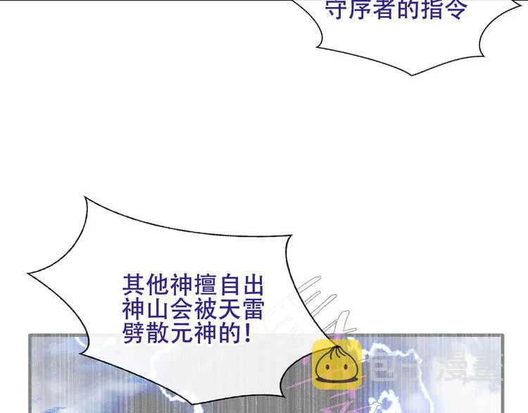 第124话 天降妹妹✨ 第69页