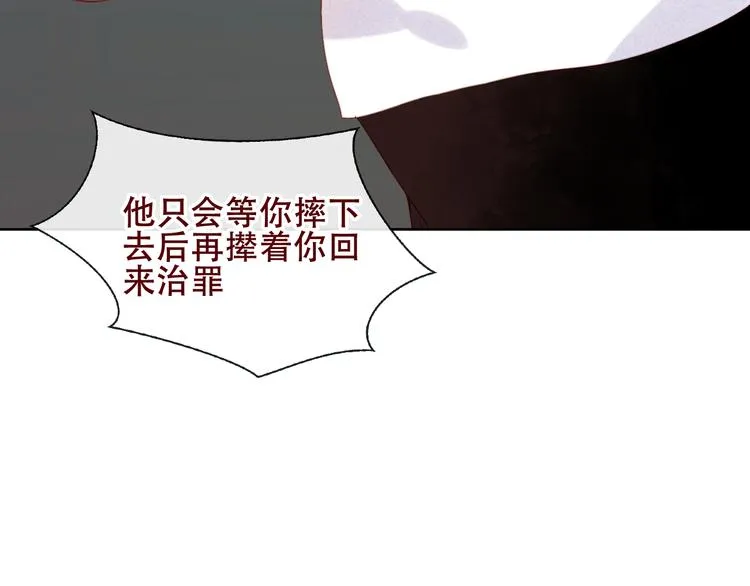 第124话 天降妹妹✨ 第74页
