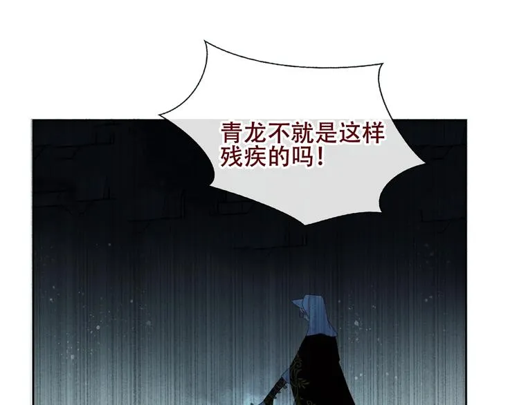 第124话 天降妹妹✨ 第75页