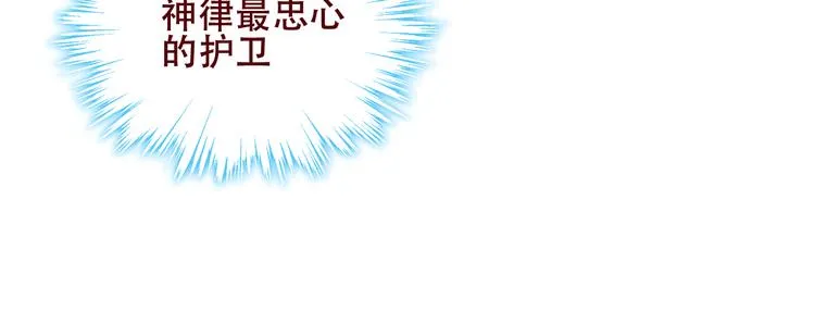 第124话 天降妹妹✨ 第79页