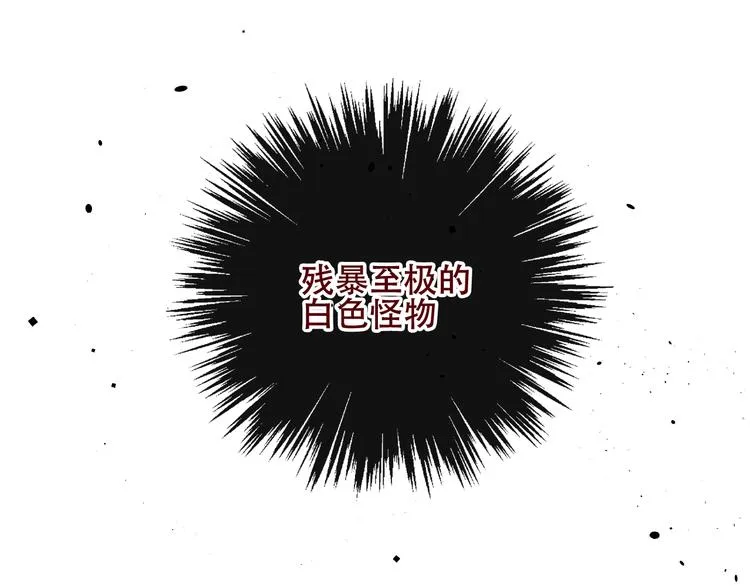 第124话 天降妹妹✨ 第80页