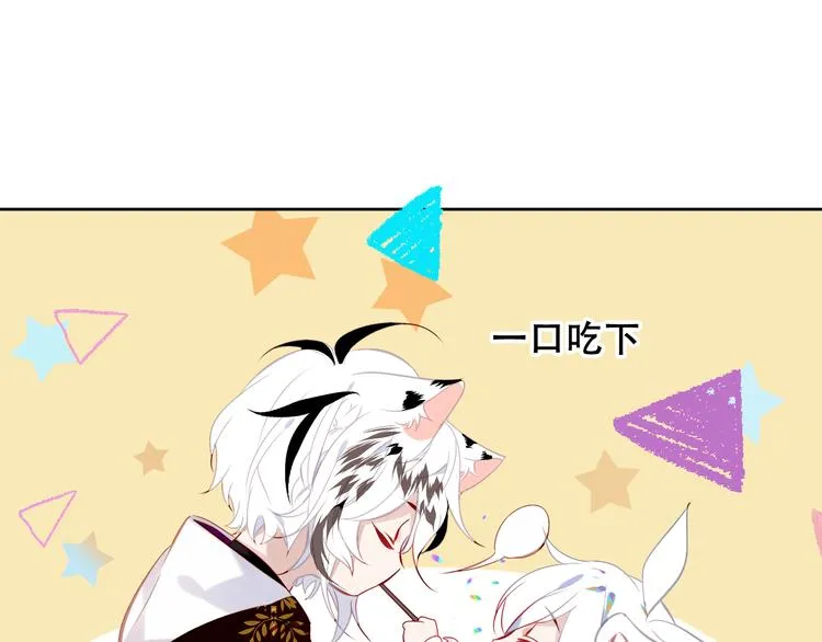 第124话 天降妹妹✨ 第87页
