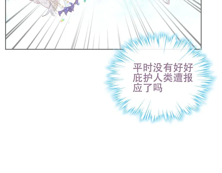 第124话 天降妹妹✨ 第92页