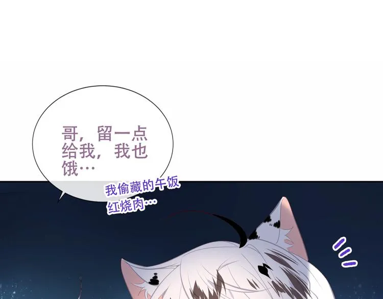 第124话 天降妹妹✨ 第94页