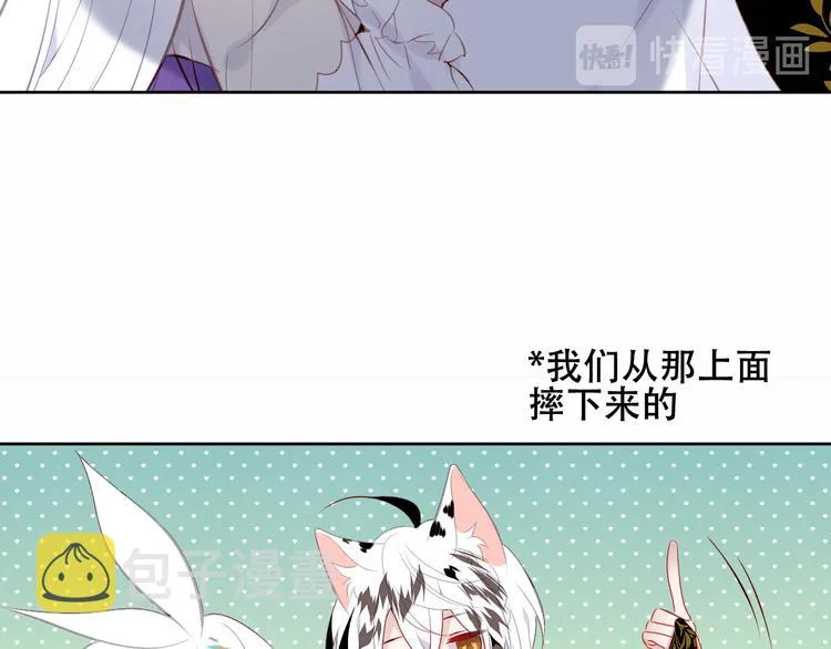 第124话 天降妹妹✨ 第96页