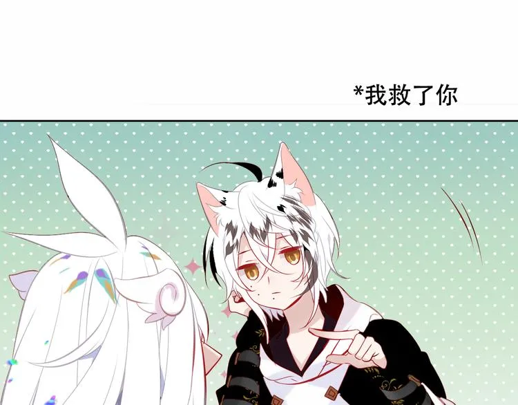 第124话 天降妹妹✨ 第98页
