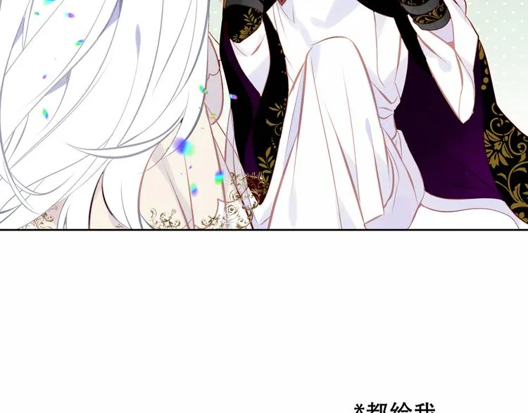 第124话 天降妹妹✨ 第99页
