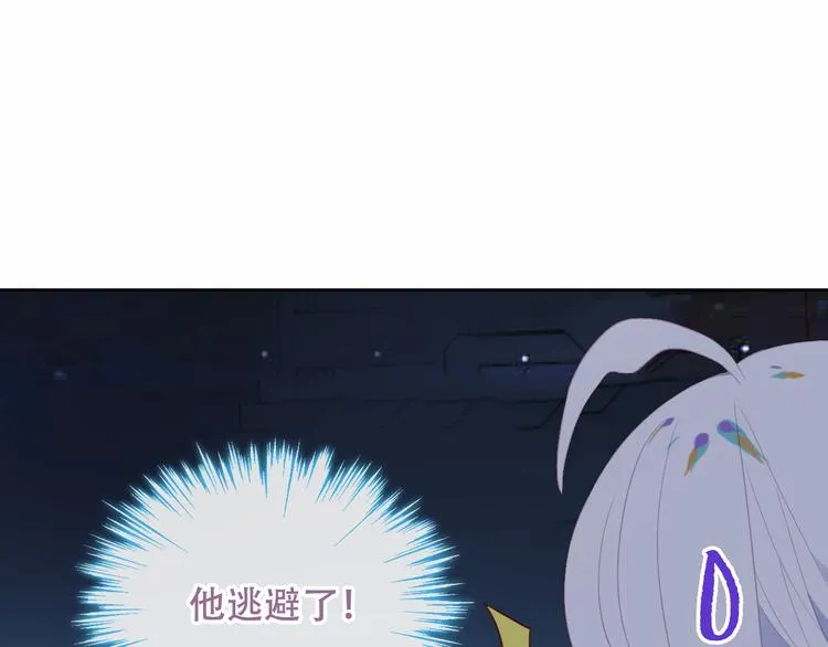 第124话 天降妹妹✨ 第112页