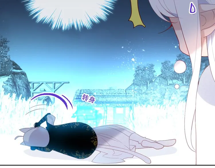 第124话 天降妹妹✨ 第113页