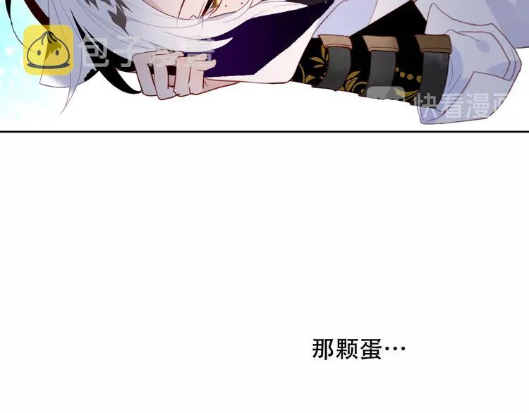 第124话 天降妹妹✨ 第117页