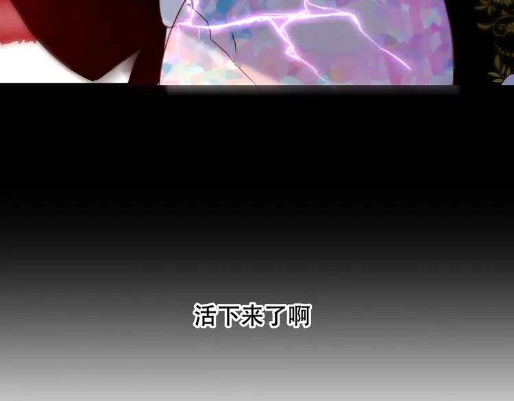 第124话 天降妹妹✨ 第125页
