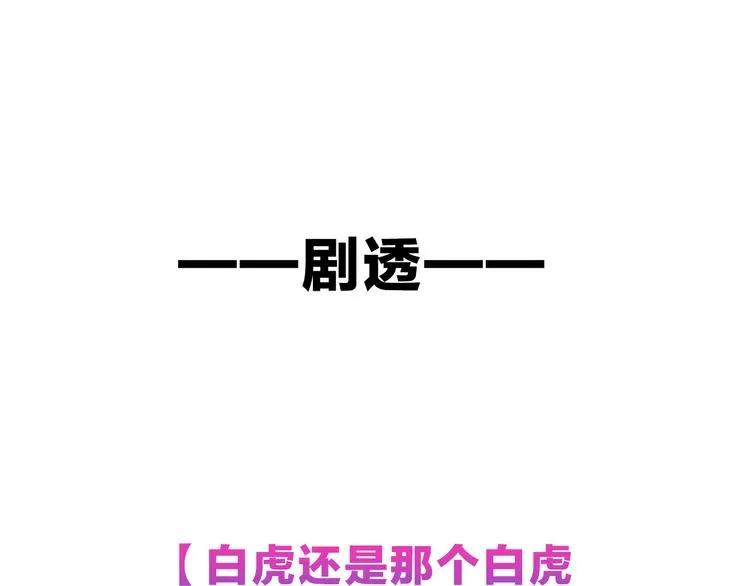 第124话 天降妹妹✨ 第127页