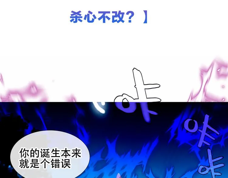 第124话 天降妹妹✨ 第128页