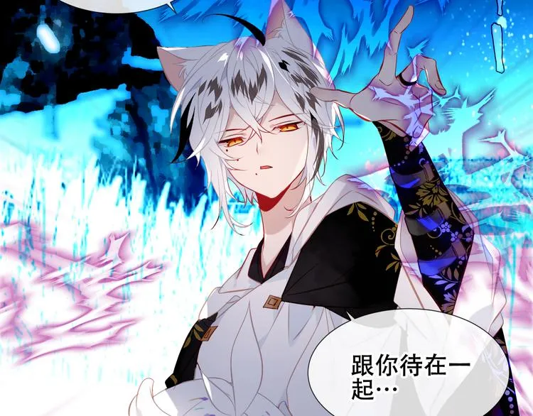 第124话 天降妹妹✨ 第129页