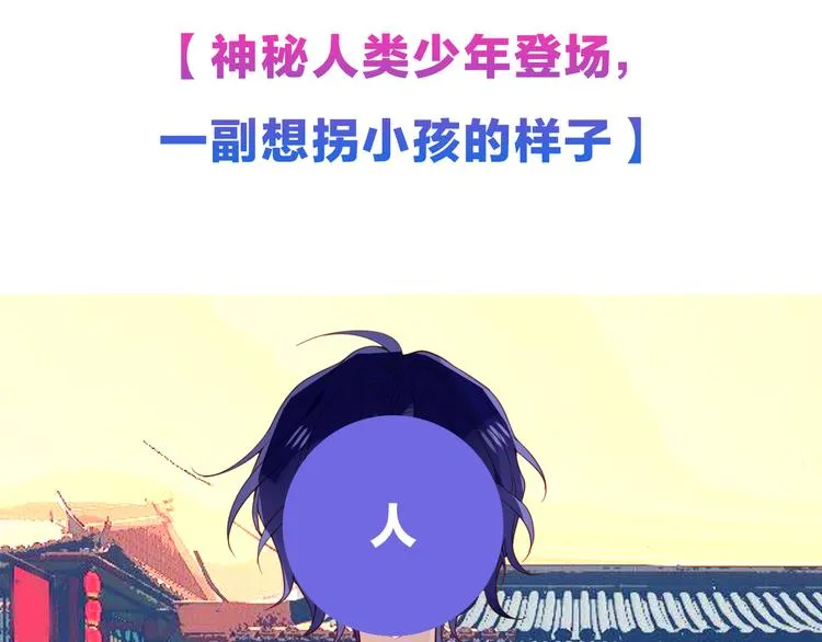 第124话 天降妹妹✨ 第131页