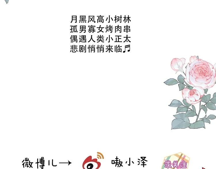 第124话 天降妹妹✨ 第135页