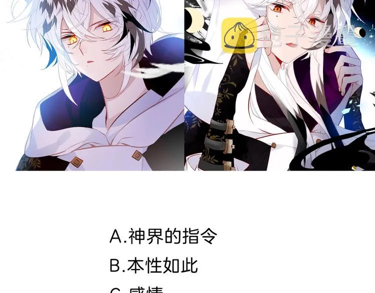 第124话 天降妹妹✨ 第138页