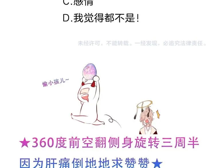 第124话 天降妹妹✨ 第139页