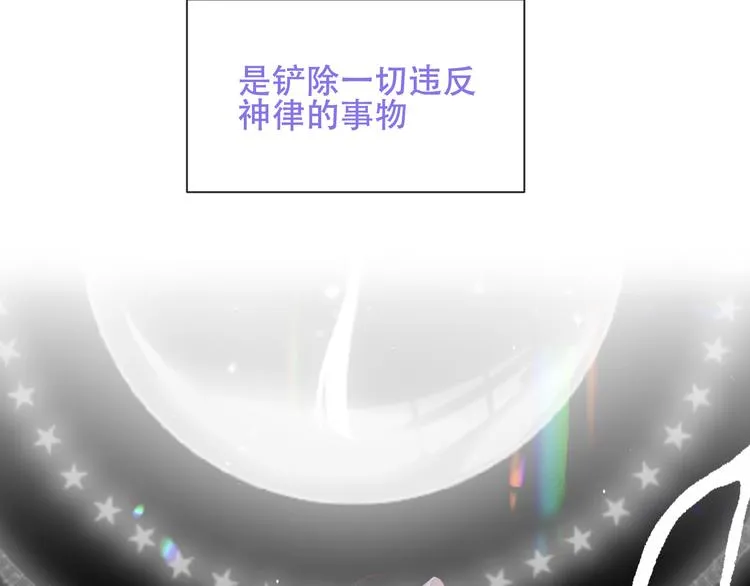 第125话 第一次的禁忌 第2页