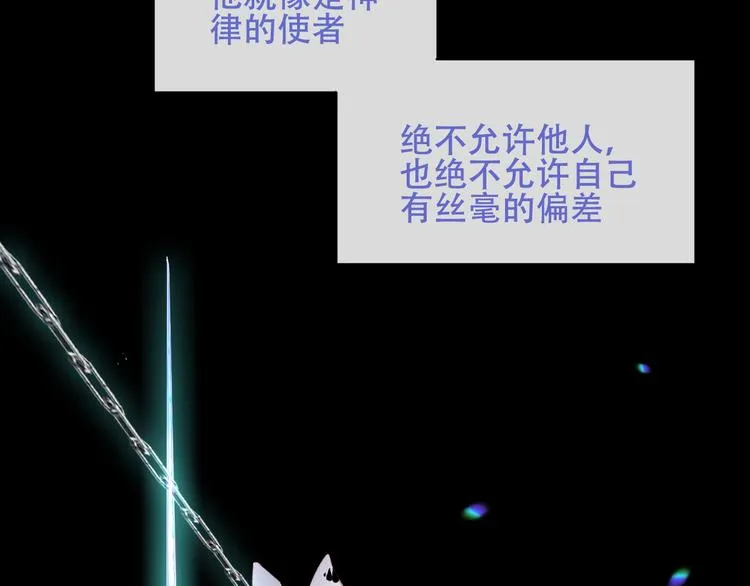 第125话 第一次的禁忌 第7页
