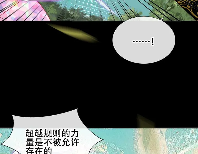 第125话 第一次的禁忌 第20页