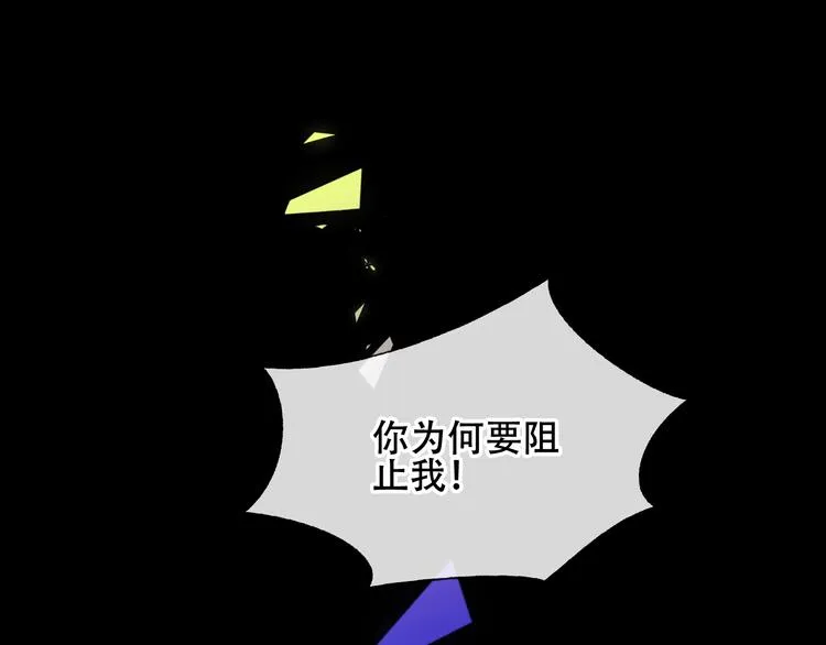 第125话 第一次的禁忌 第23页