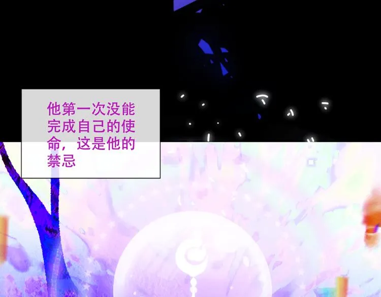 第125话 第一次的禁忌 第24页