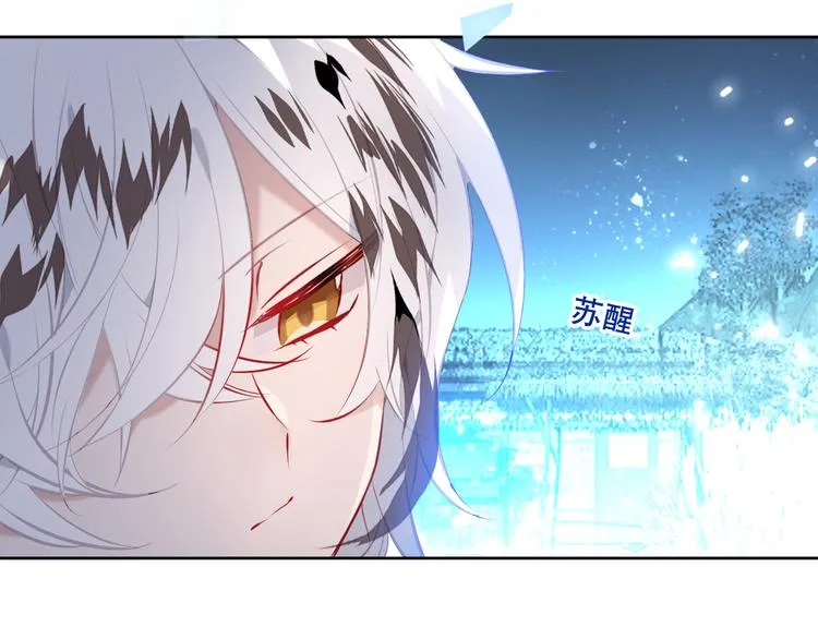 第125话 第一次的禁忌 第29页