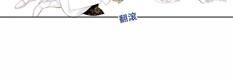 第125话 第一次的禁忌 第35页
