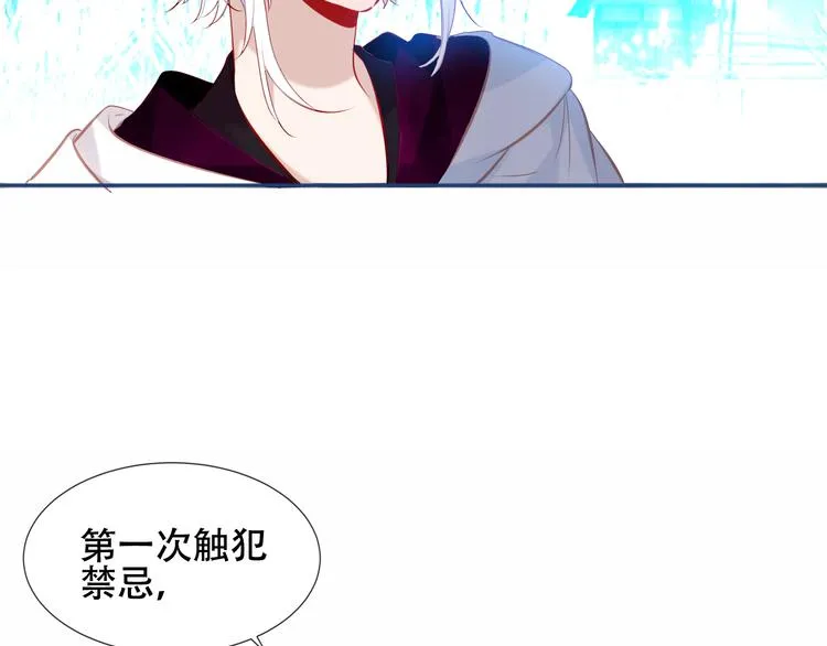 第125话 第一次的禁忌 第39页