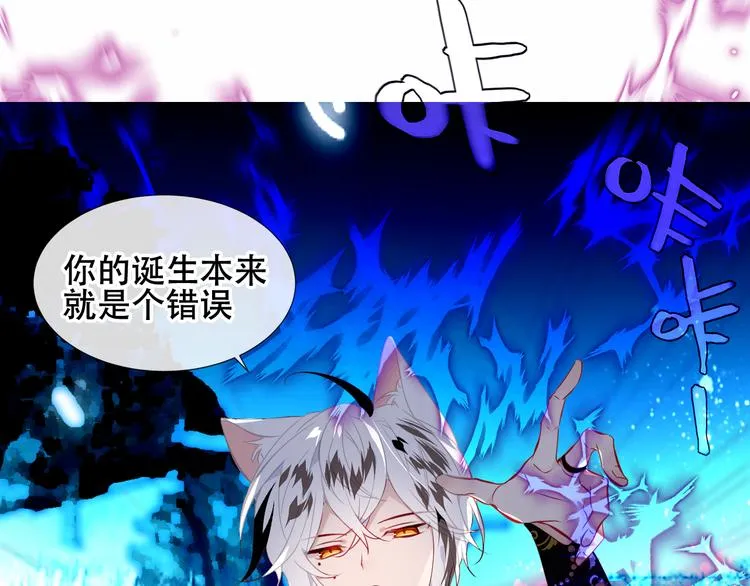 第125话 第一次的禁忌 第43页