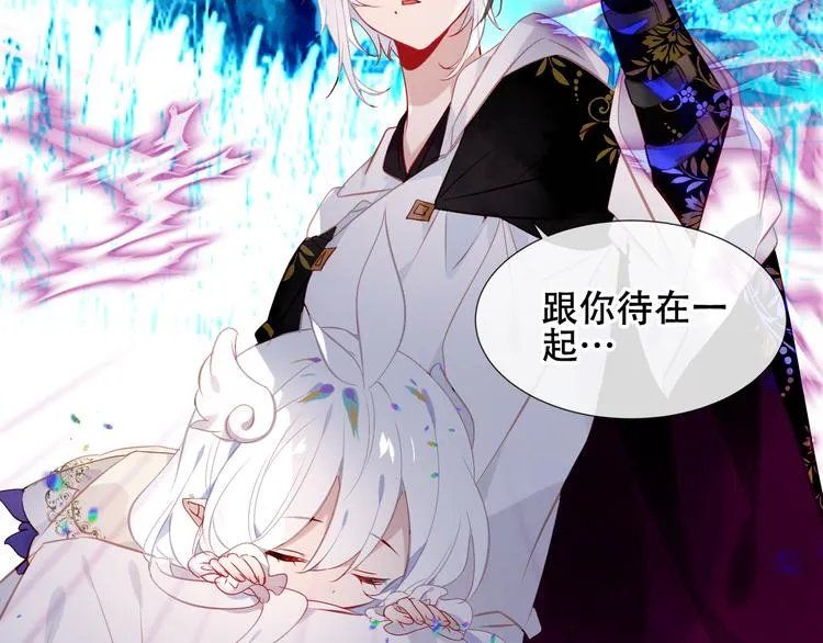 第125话 第一次的禁忌 第44页