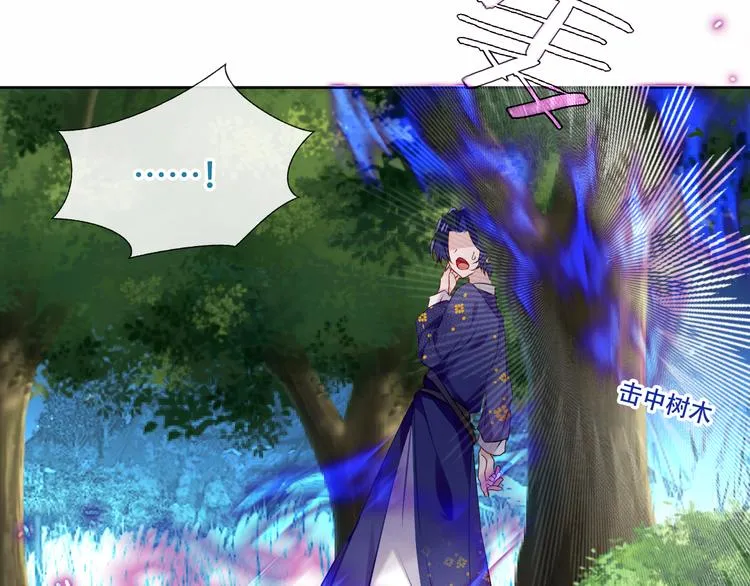 第125话 第一次的禁忌 第46页