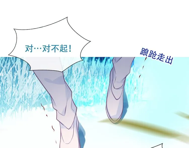 第125话 第一次的禁忌 第48页