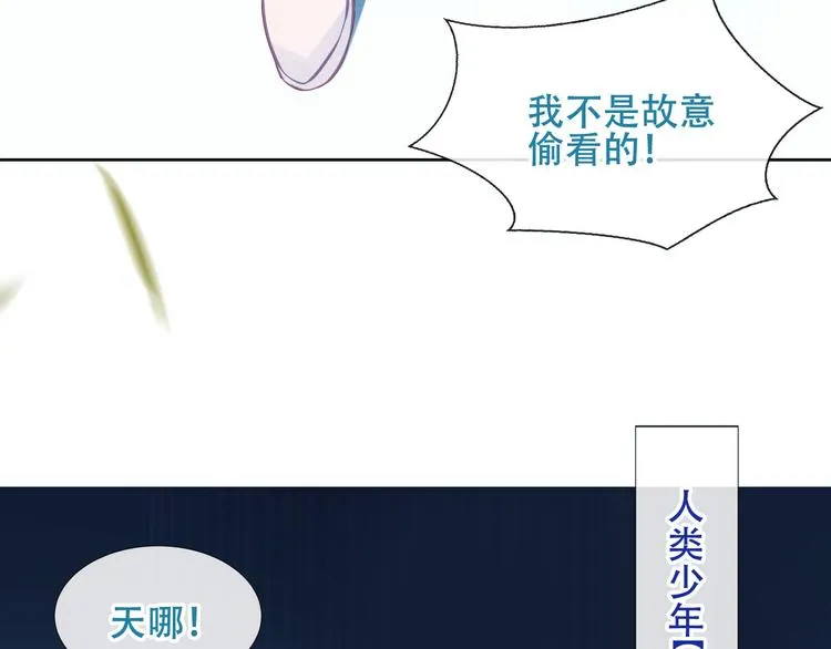 第125话 第一次的禁忌 第49页