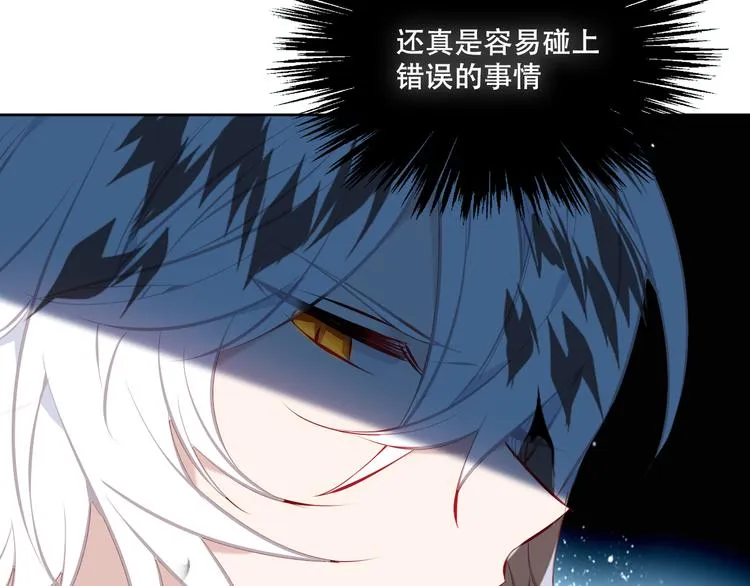 第125话 第一次的禁忌 第54页