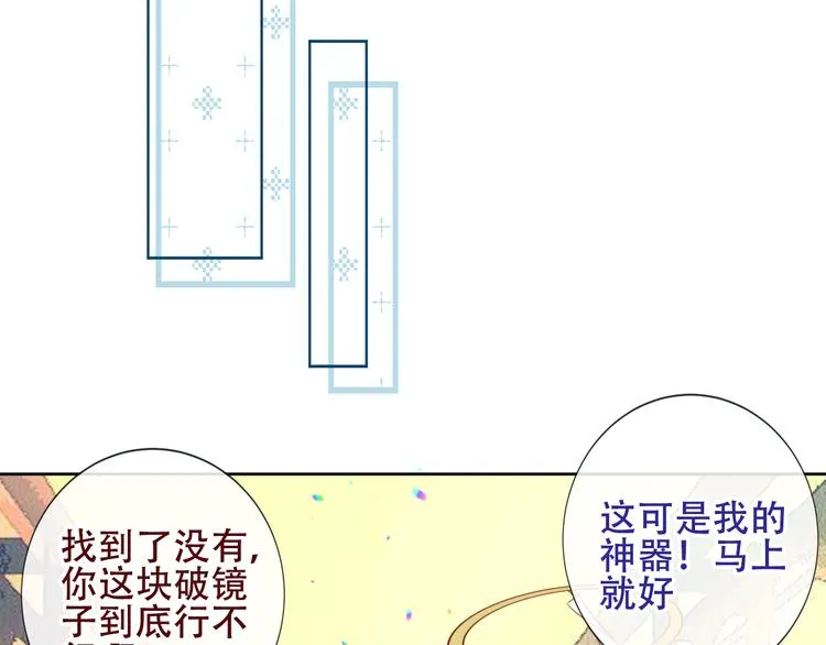 第125话 第一次的禁忌 第56页