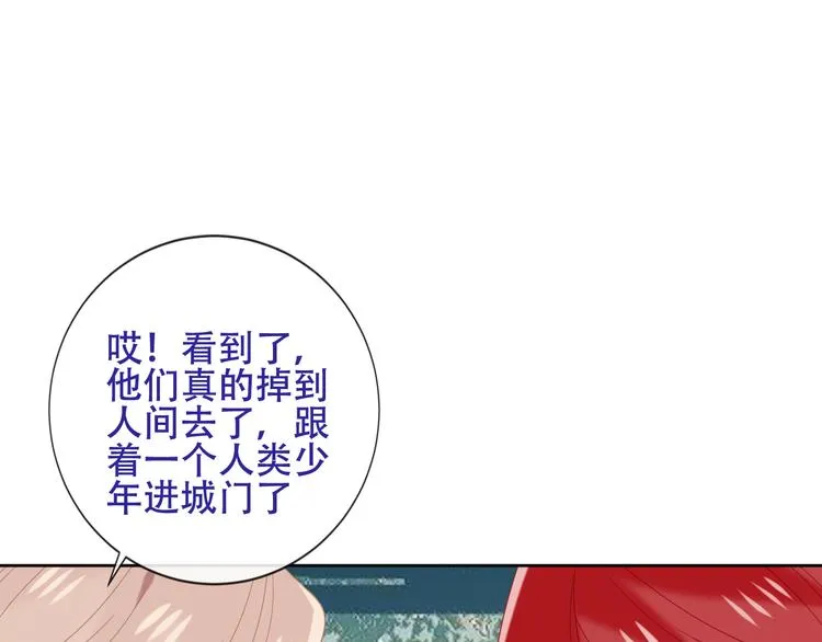 第125话 第一次的禁忌 第59页