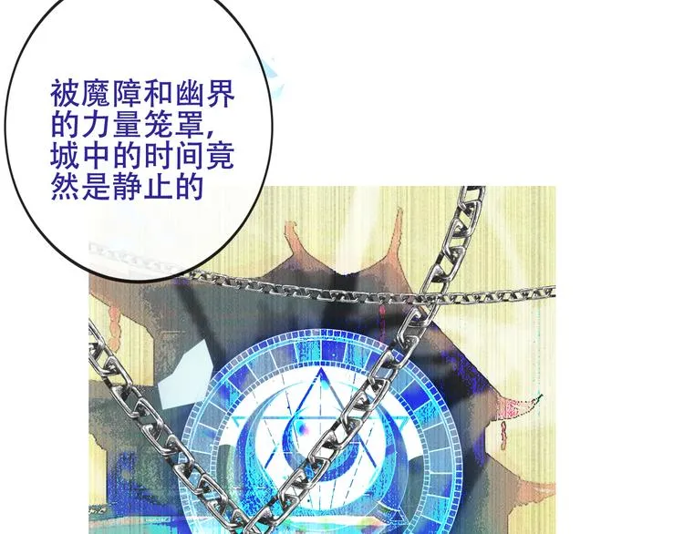 第125话 第一次的禁忌 第66页